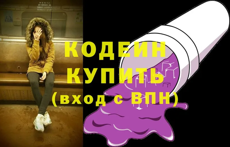 как найти закладки  Мезень  Codein Purple Drank 