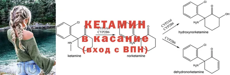 КЕТАМИН ketamine  цена   Мезень 